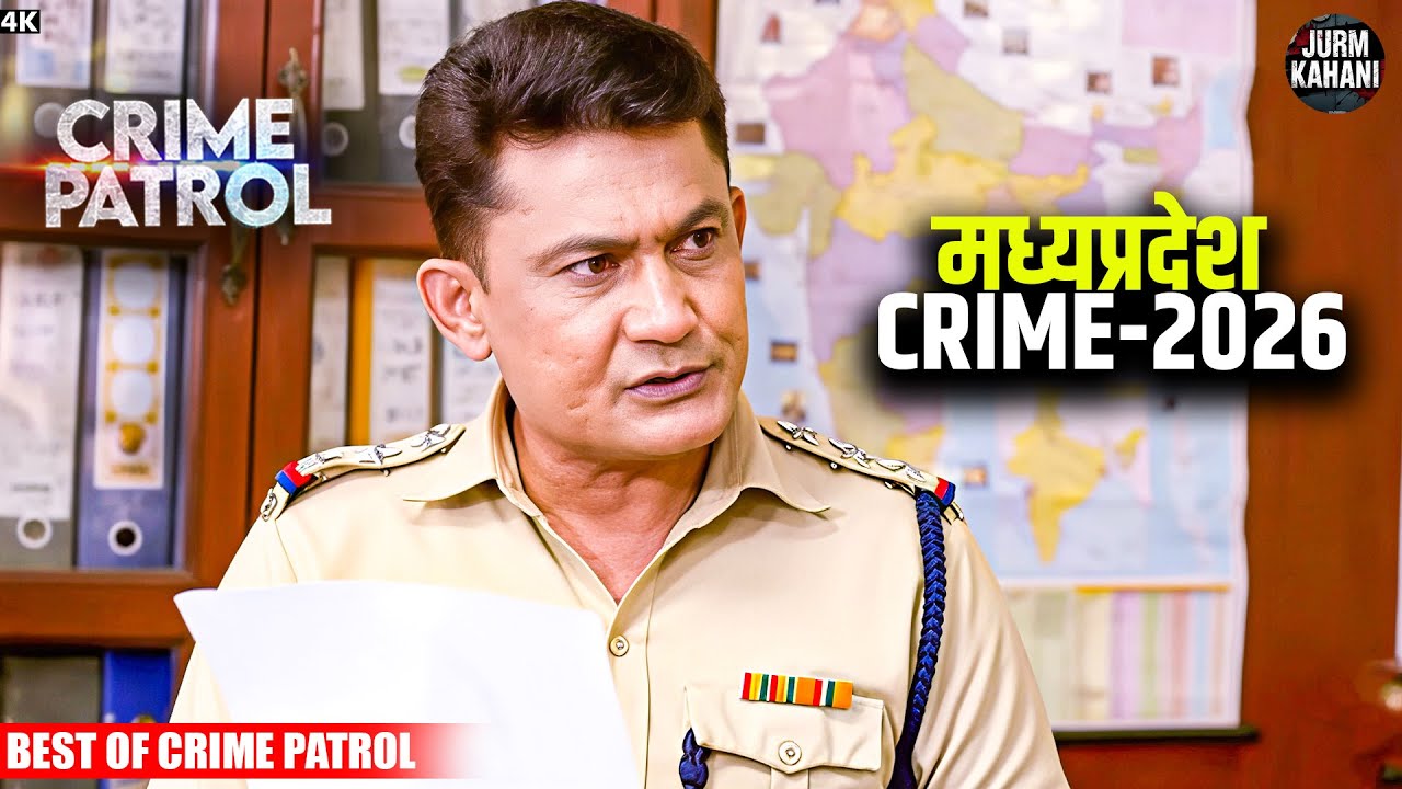 #madhyapradesh Crime | Crime Patrol | Crime Show | New Episode 2026 | Real Crime |Nayi Kahaniya