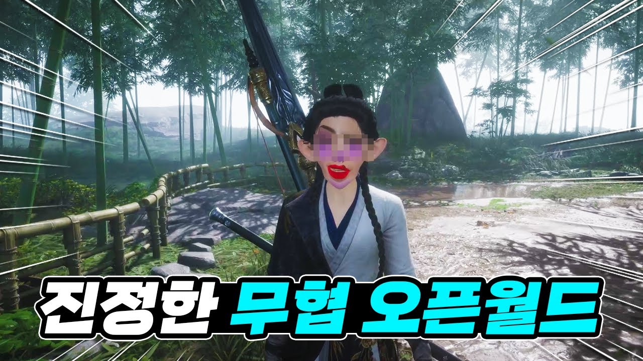 내가 상상했던 아니 그 이상을 보여준 무협 오픈월드 ARPG [연운]