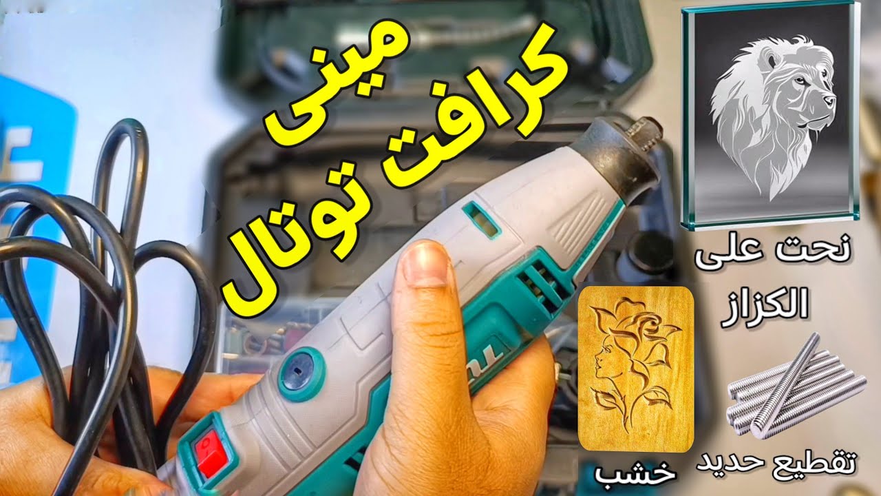 مينى كرافت توتال| افضل ميني كرافت