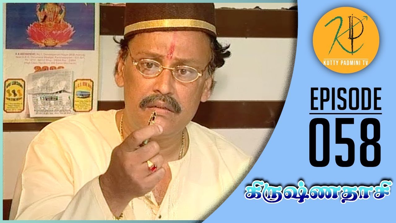 Krishnadasi - கிருஷ்ணதாசி | Episode 058 | Gemini Ganesan | Nalini | Kutty Padmini TV