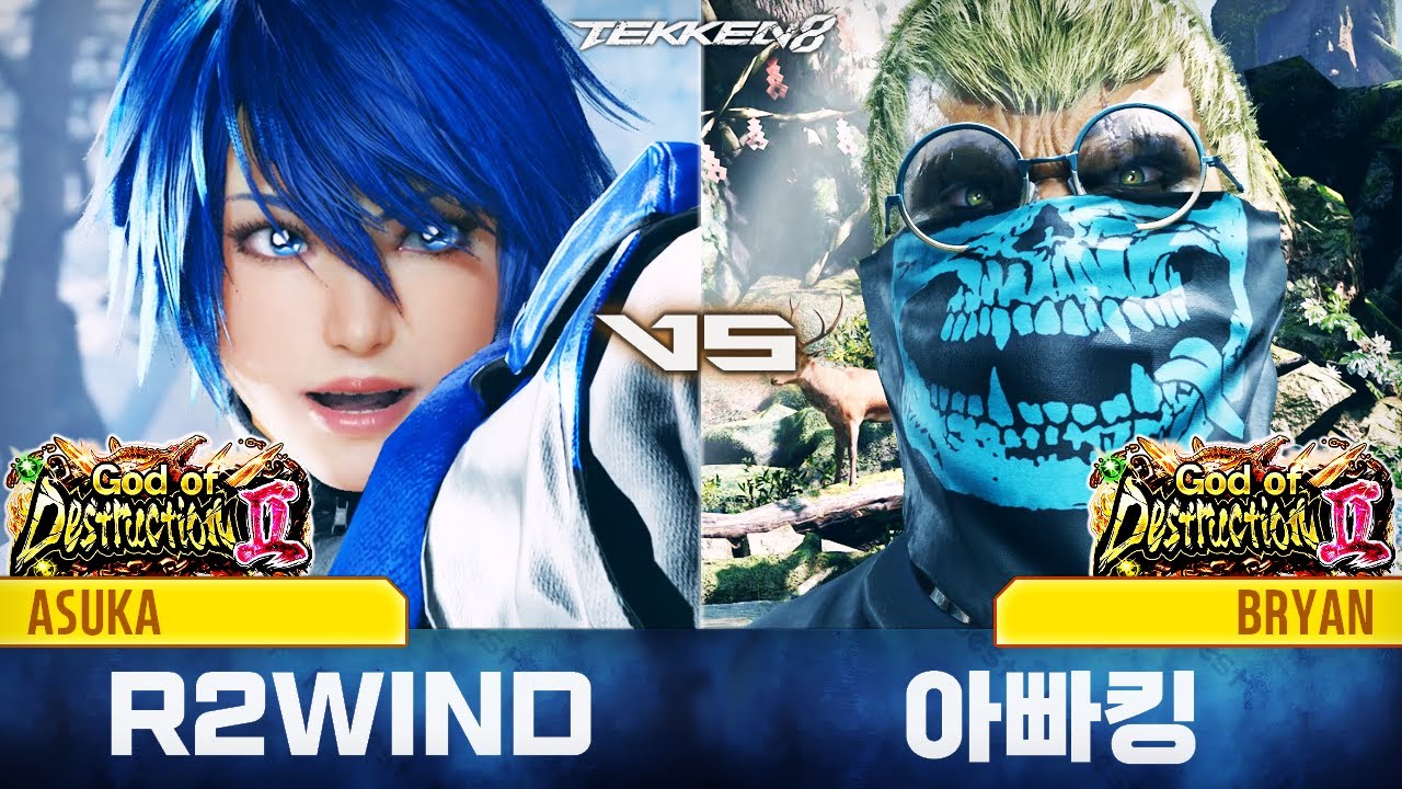TEKKEN 8 ⚡ ASUKA (리와인드, R2WIND) vs BRYAN (아빠킹, Daddyking)