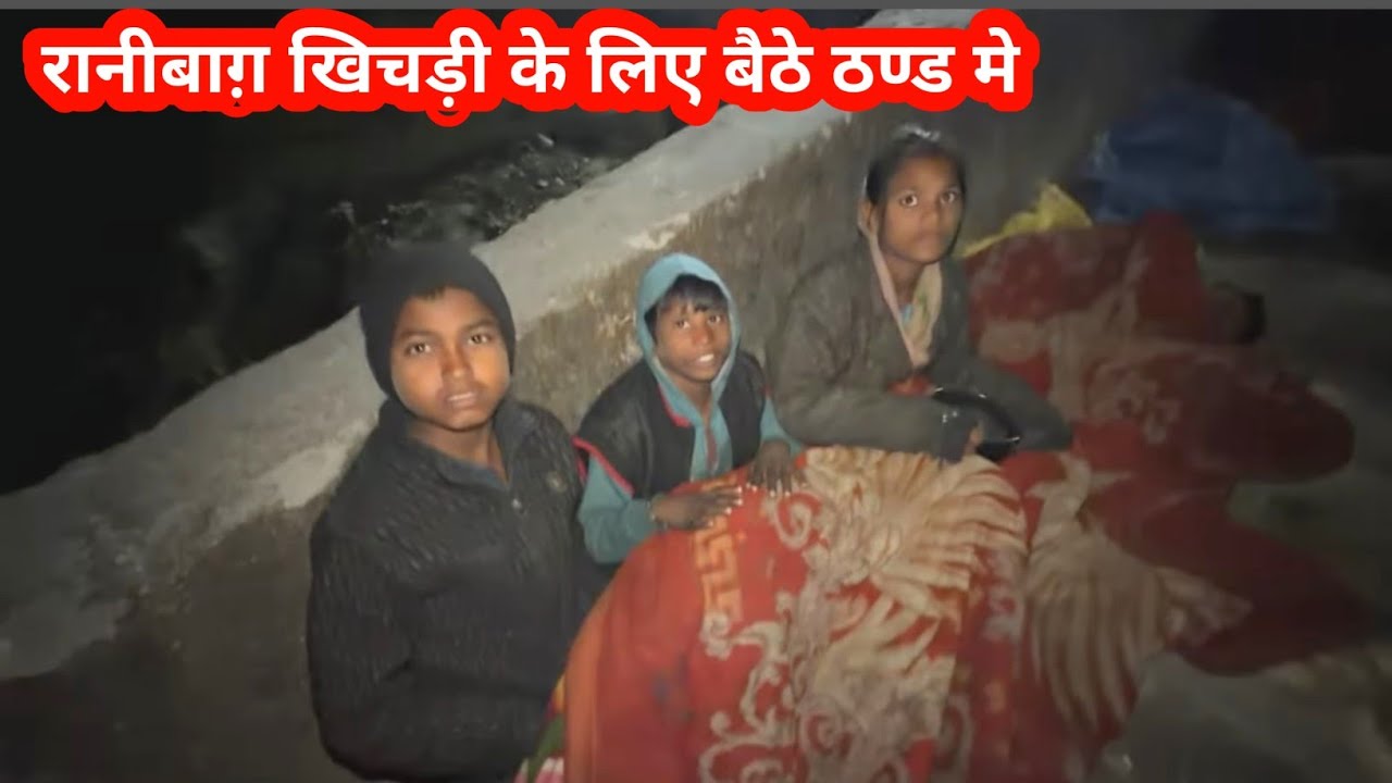 रानीबाग़ इन की मजबूरी जाने 🤔 | 