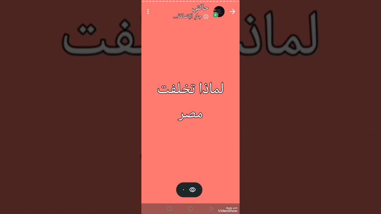 لماذا تخلفت مصر ؟