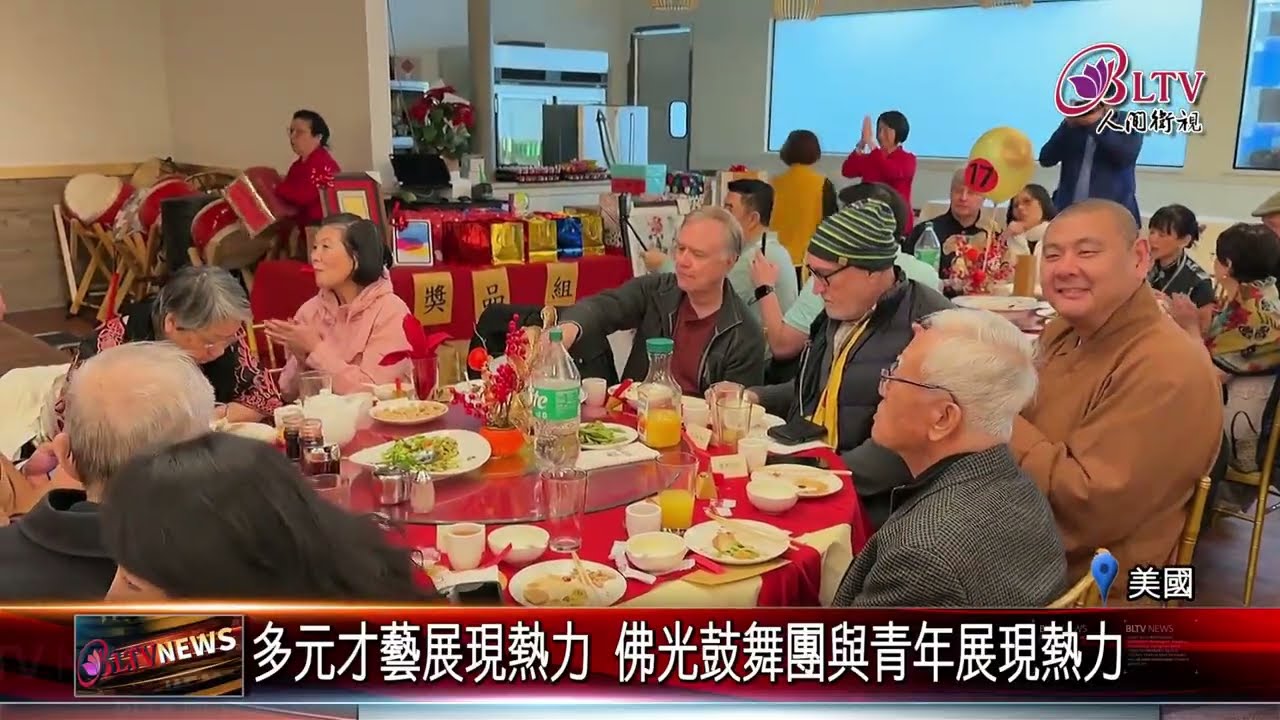 20260211達拉斯講堂首辦寺外圍爐 近兩百人齊聚歡敘法情｜@FGSBLTV