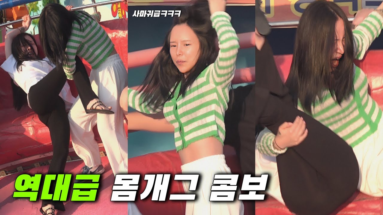 사마귀 급 몸개그 콤보 등장! @2079ㅣDisco pang pangㅣTagadaㅣKoreancultureㅣ
