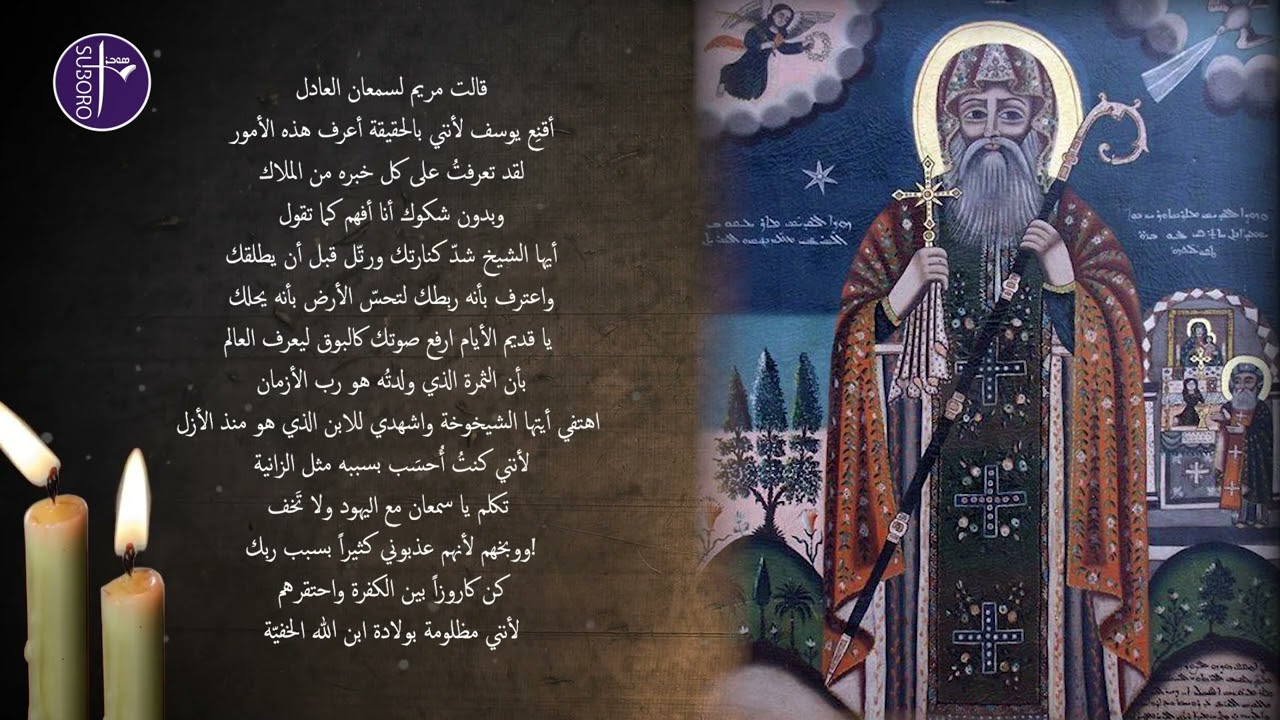#درر_الآباء_السريان 