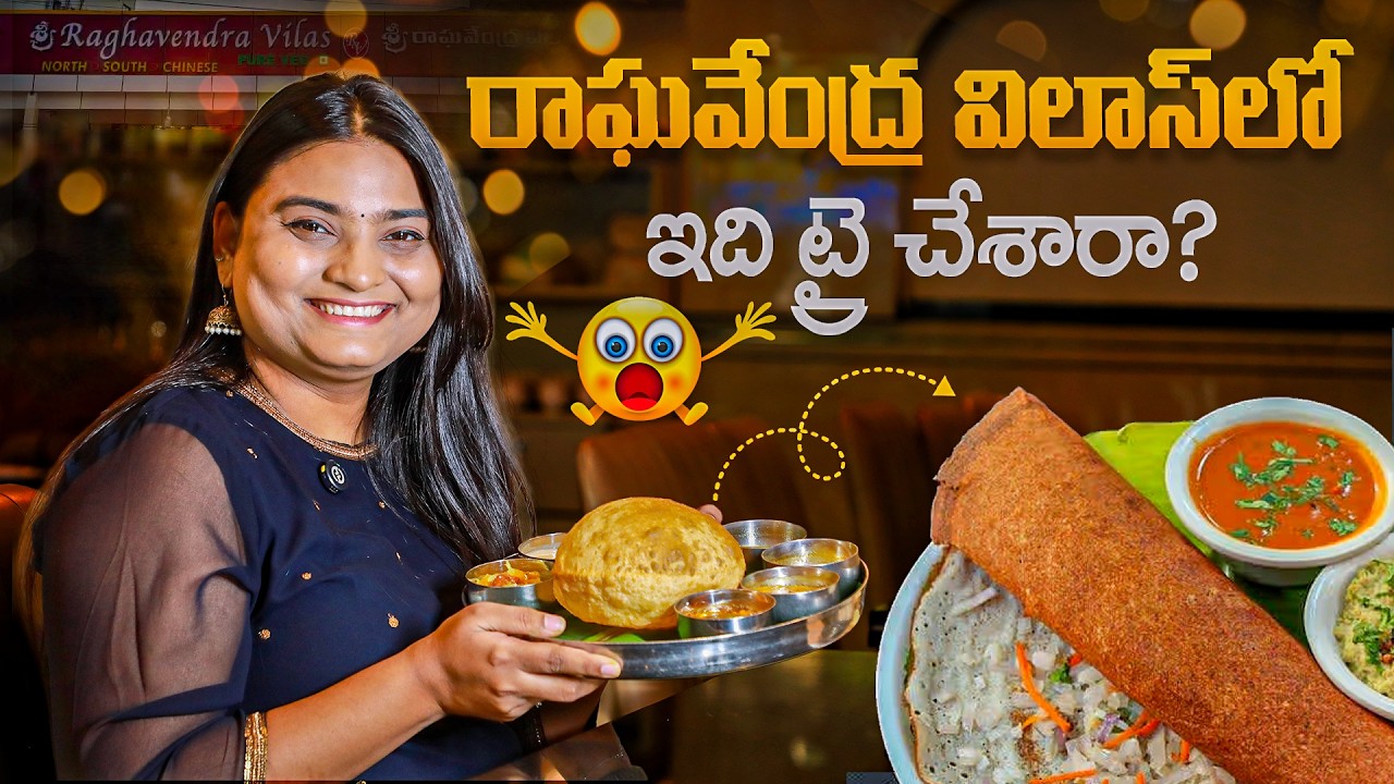 Raghavendra Villas Breakfast & Lunch Review | Complete Food Experience 🍽️ | Aadhan Food
