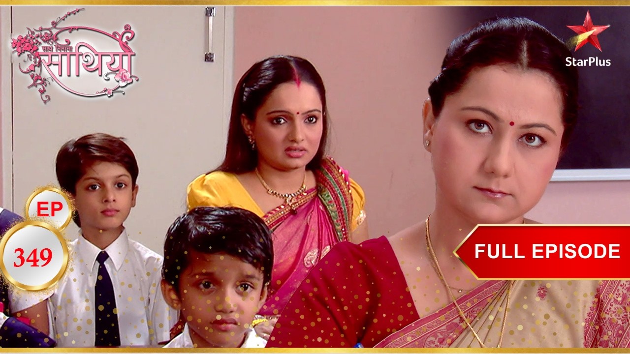Gopi को अपने सहपाठियों के अभद्र व्यवहार का सामना करना पड़ता है! |Full Ep.349|Saath Nibhaana Saathiya
