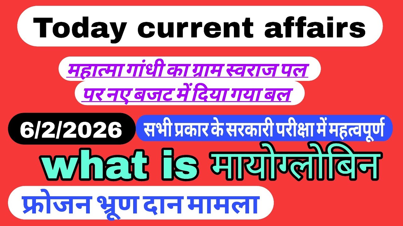 Today current affairs, General knowledge also coverd।6/2/2026।@ApaarEducation #currentaffairs 