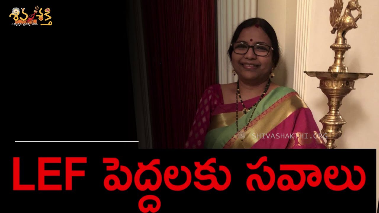LEF Church పెద్దలకు సవాలు || Mary Suresh Iyer || SHIVASHAKTHI ||