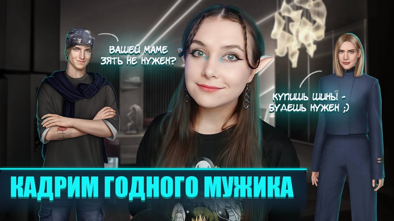 ШИКАРНАЯ ПСИ И ВЕТКА С ЙОНАСОМ