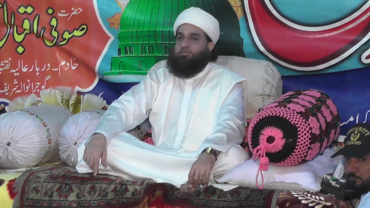 Hazrat Khawaja Naveed Hussain Sahib Part 05
