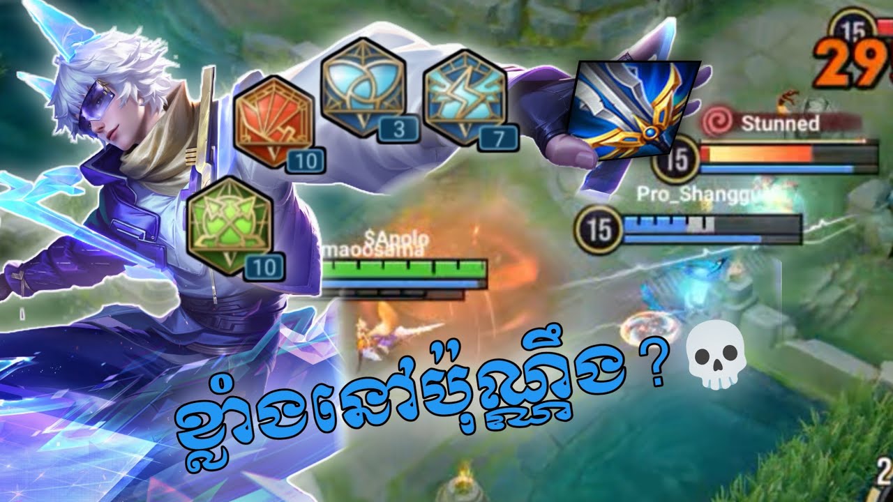បាញ់ច្បាស់ដូចថ្ងៃមួយគ្រាប់ដាច់-Honor Of King l HokPlayZ