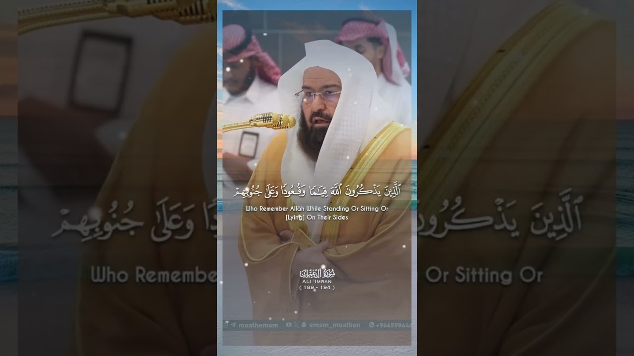 Syaikh Abdul Rahman Al-Sudais. Surah Ali Imran #syaikhsudais #abdurrahaman #abdulrahmansudais