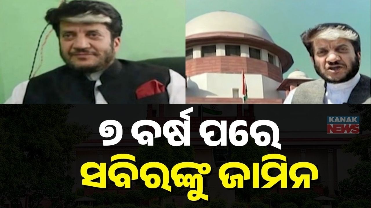 Supreme Court Grants Bail to Separatist Leader Shabir Shah After 7 Years in Jail