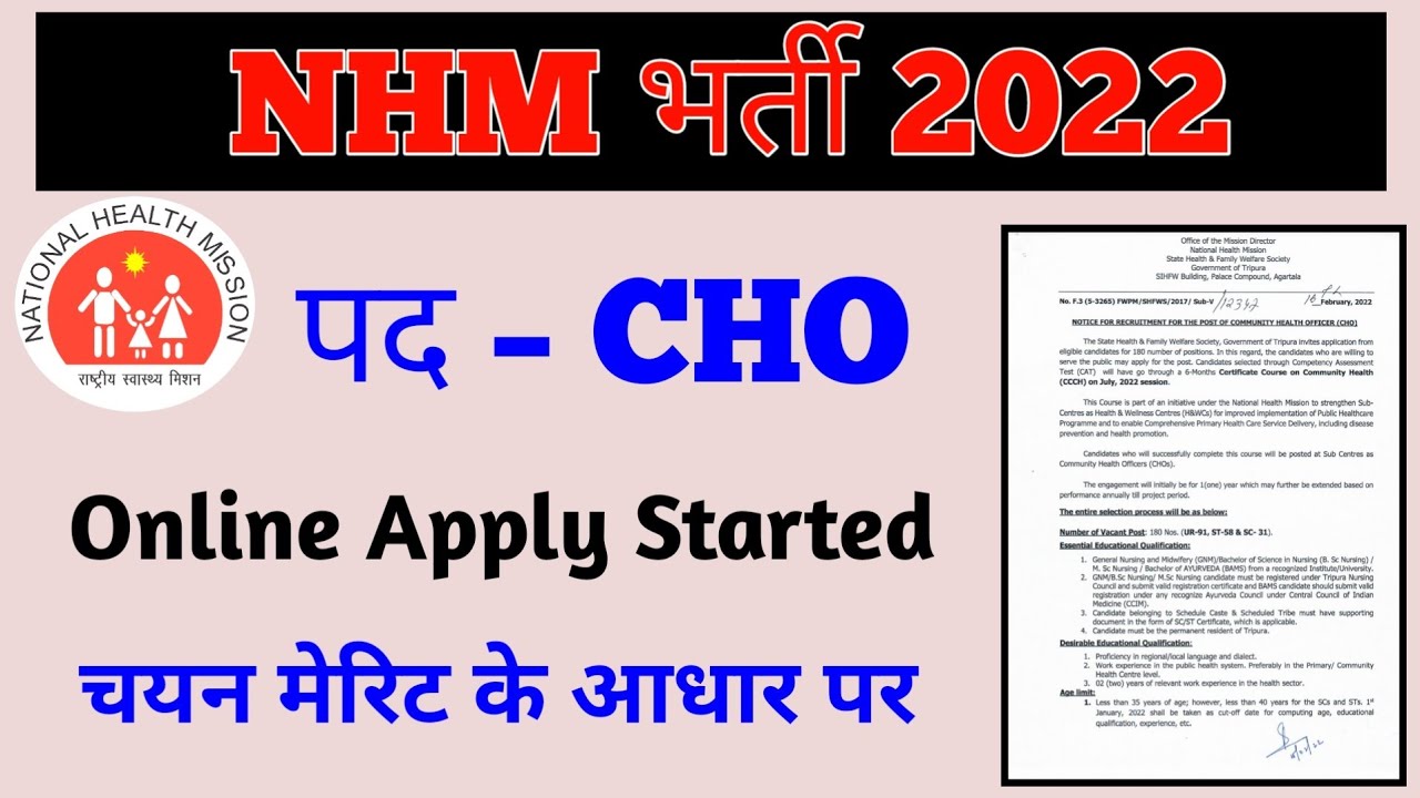 cho new vacancy 2022 | nhm cho recruitment 2022 | Devesh Deo