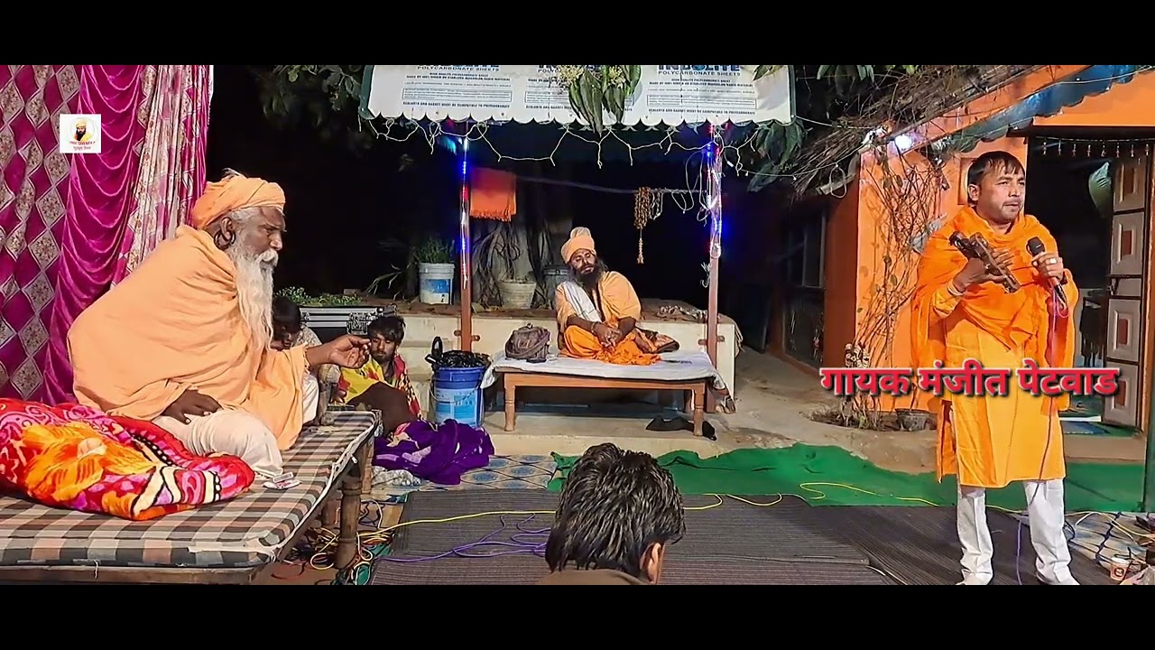 बला हे दिन उग्या हे म्हारे सत गुरू आऐ आज सतगुरू गायक मंजीत पेटवाड≈बाबा तुफान नाथ जी यूट्यूब चैनल 
