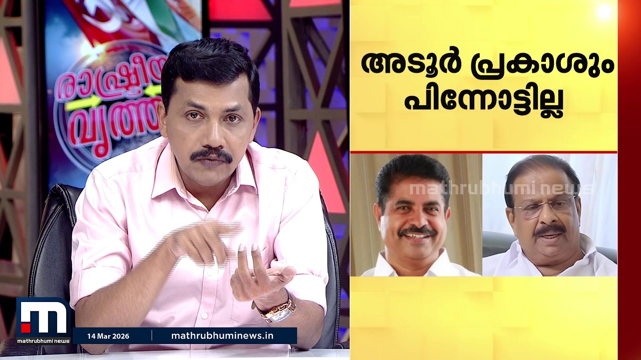 ഇടഞ്ഞ സുധാകരനെ അനുനയിപ്പിക്കാനാകുമോ കോൺഗ്രസിന്? | K Sudhakaran