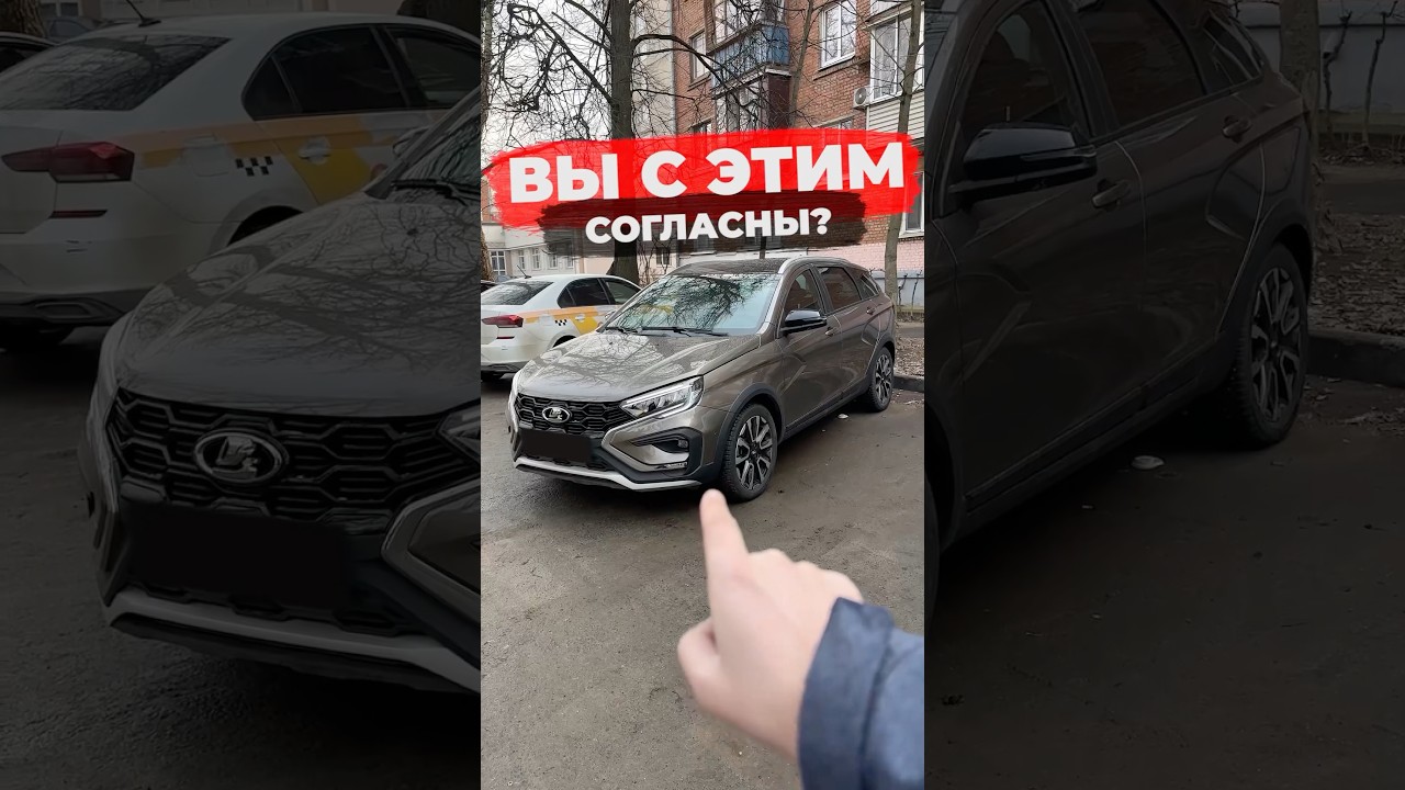 И это все новая Lada Vesta NG Cross #обзор #automobile #lada
