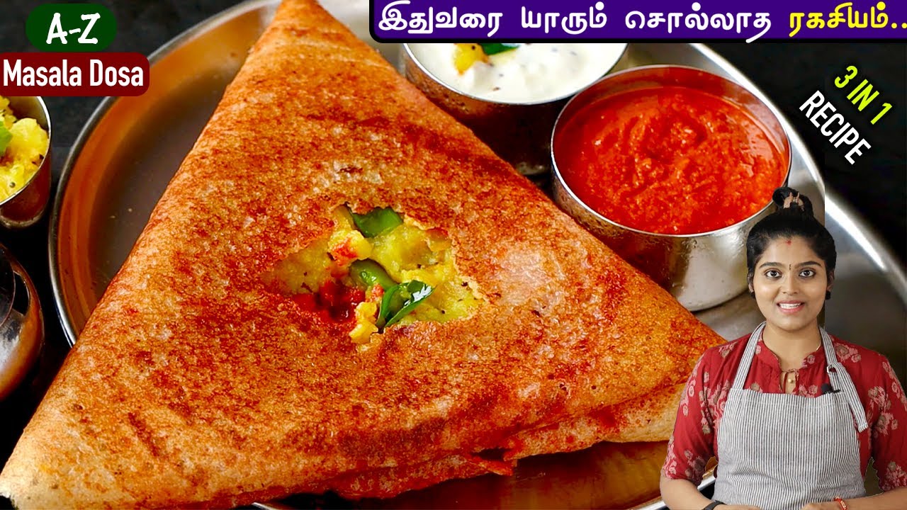 இனி் வீட்டிலேயே செய்ங்க அருமையான மசாலா தோசை | Masala Dosa Recipe in Tamil | Masala Dosai | Dosa