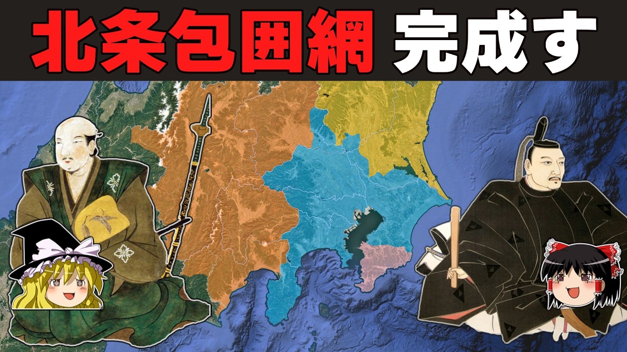 【ゆっくり解説】新武田家滅亡編その17ー甲房同盟の締結で北条を追い詰めようとするも&hellip;