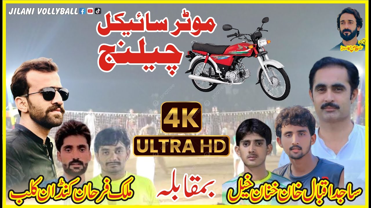 Sajid Iqbal Khanakheel Club Vs Malik Farhan Kandan Sammar Khokhar Club