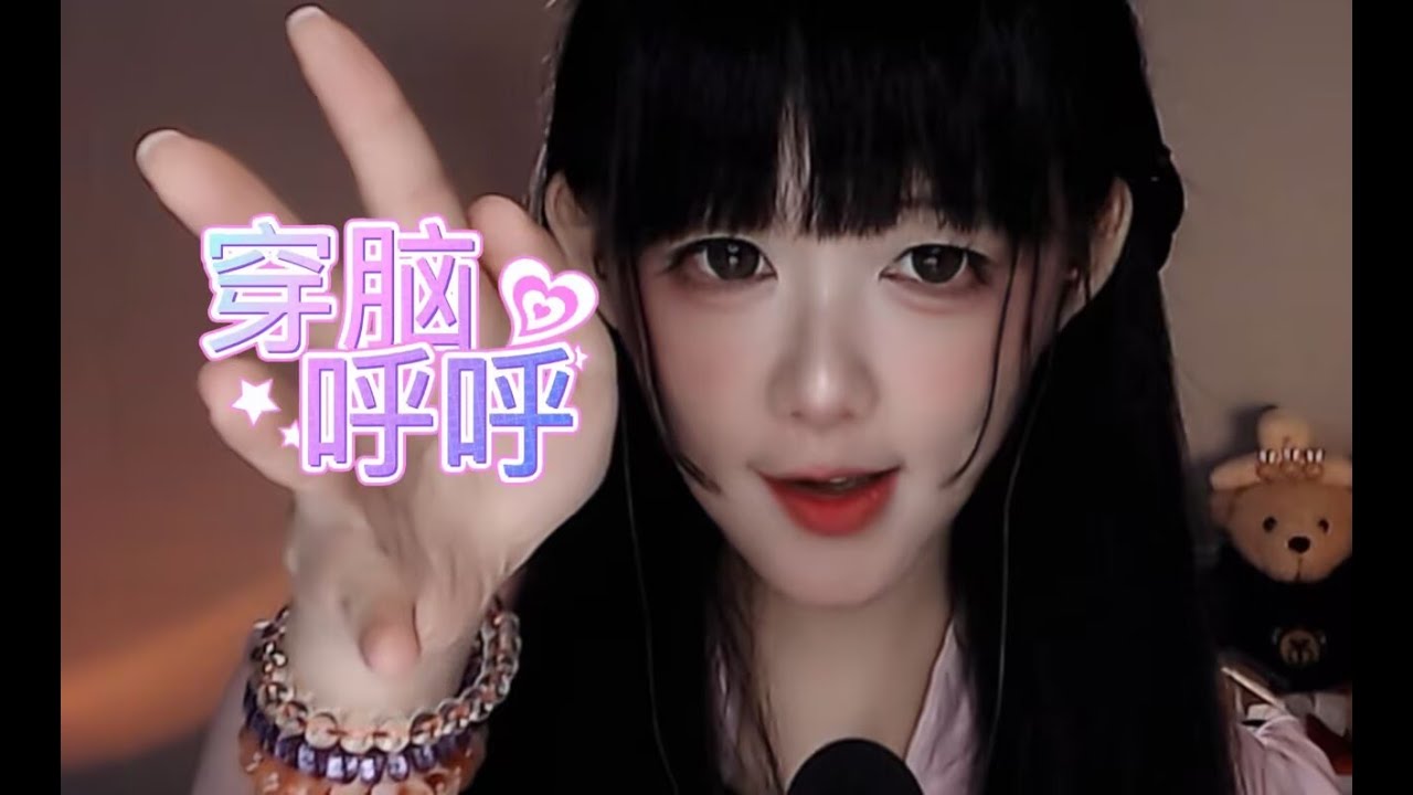 ASMR 魔法般的穿脑呼呼，超好听捏～Magical Whooshes ~ So Good You’ll Fall in Love