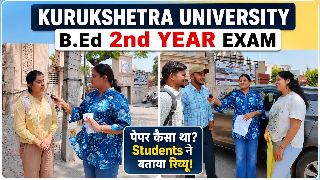 KUK B.ED. EXAM REVIEW AT CENTRE 🔥 B.Ed. 2nd Year Kurukshetra University 🎯 Students Review ✅