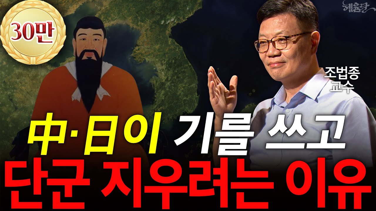 고조선 지우려는 中·日, 