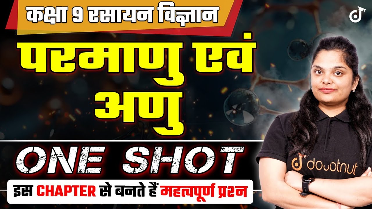 परमाणु एवं अणु in One Shot | 9th Hindi Medium Chemistry CH 3 One Shot🔥| Atoms and Molecules One Shot