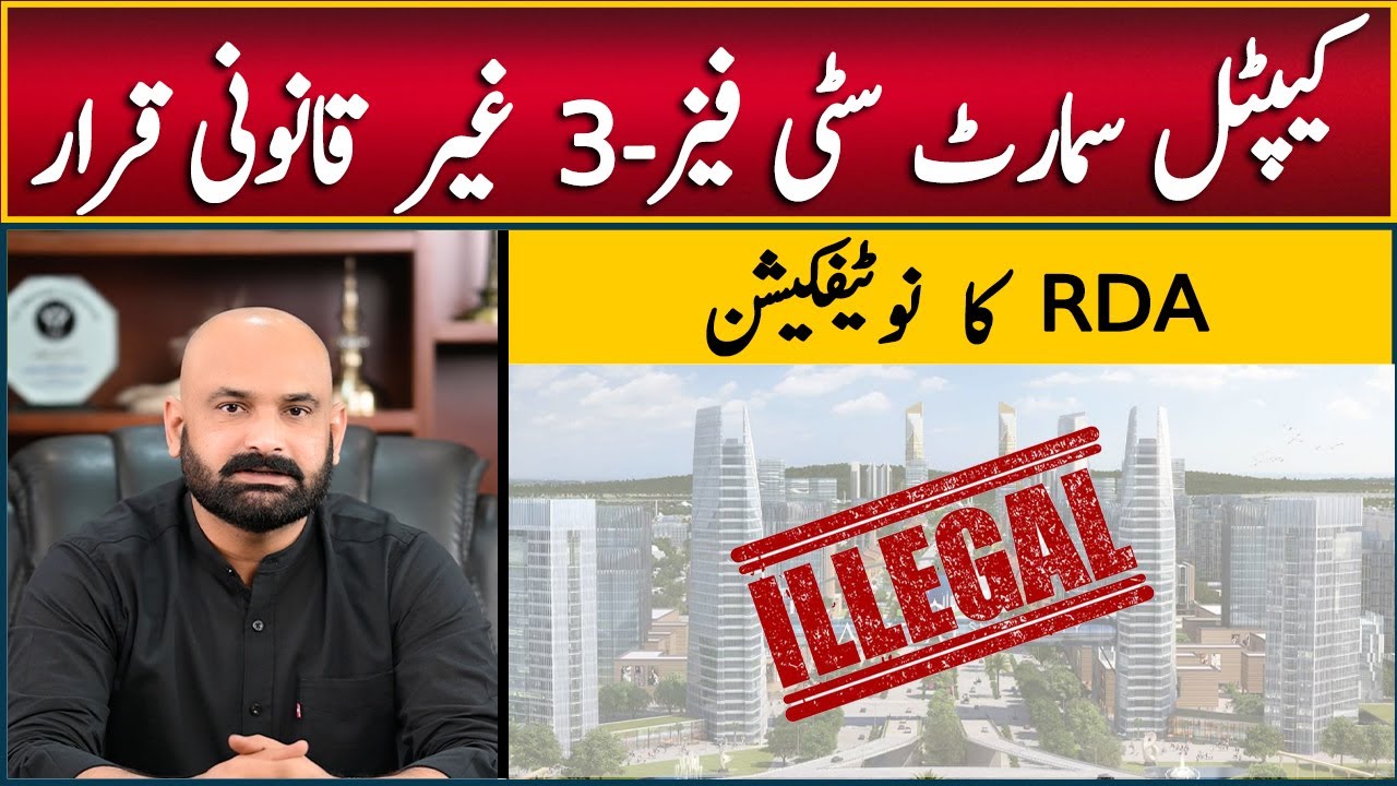 Capital Smart City Phase-3 | illegal | RDA Notification | Pre Launch Booking | Plots on Installment