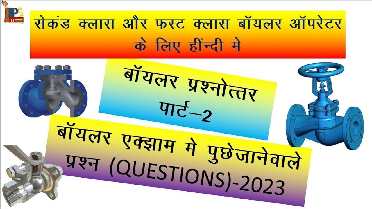 Boiler Questions and Answer Part-2| Second Class | First Class | Boiler All Question