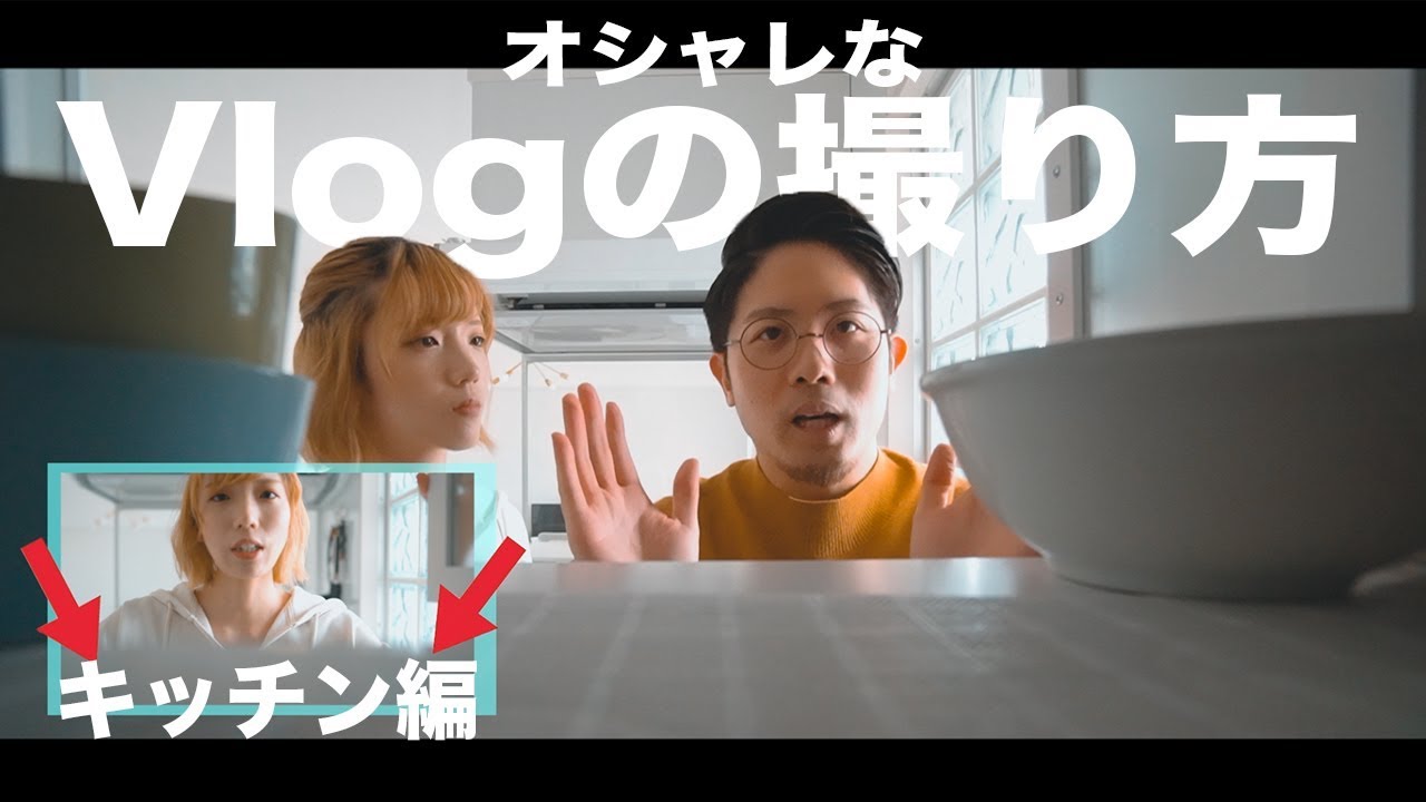 おしゃれVlogの裏側！撮影方法を全て見せます。【映像ハウツー】