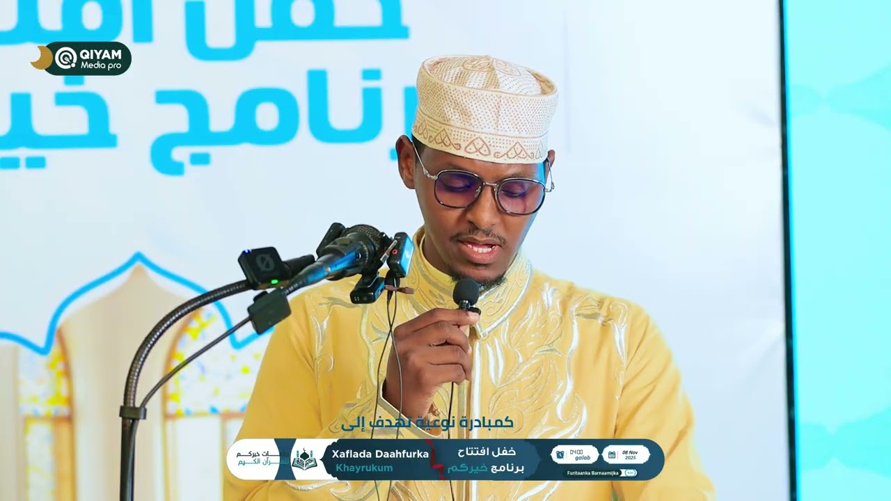 تقرير عن برنامج خيركم || أ. عبدالناصر جوراي
