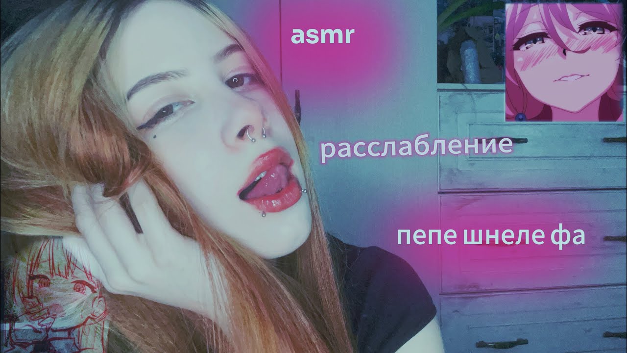 асмр ты словишь кайф🤤смачные ТРИГГЕРЫ для сна