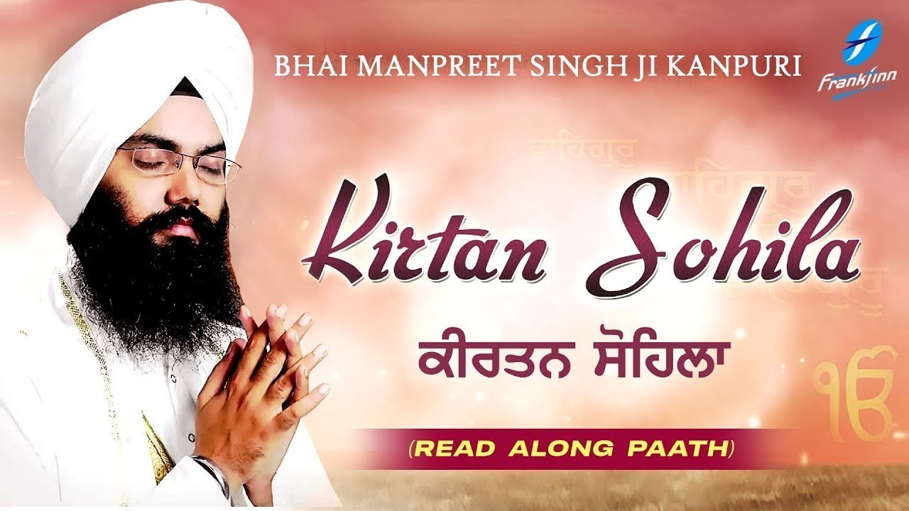Kirtan Sohila sahib | Bhai Manpreet Singh Kanpuria | Latest Evening Shabad  By Sohila simran 2026