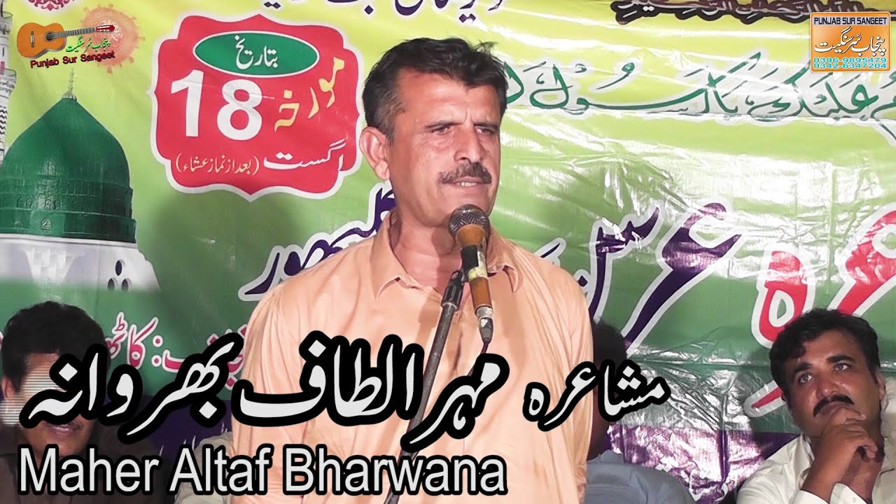 mushaira 2021  by maher altaf bharwana
