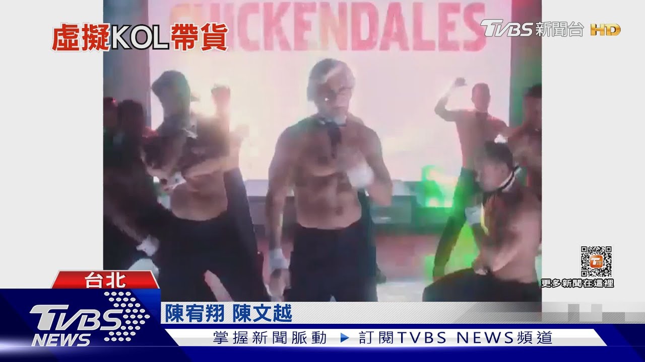 商業代言新寵兒! 「虛擬網紅」優勢曝光｜十點不一樣20230403 @TVBSNEWS02