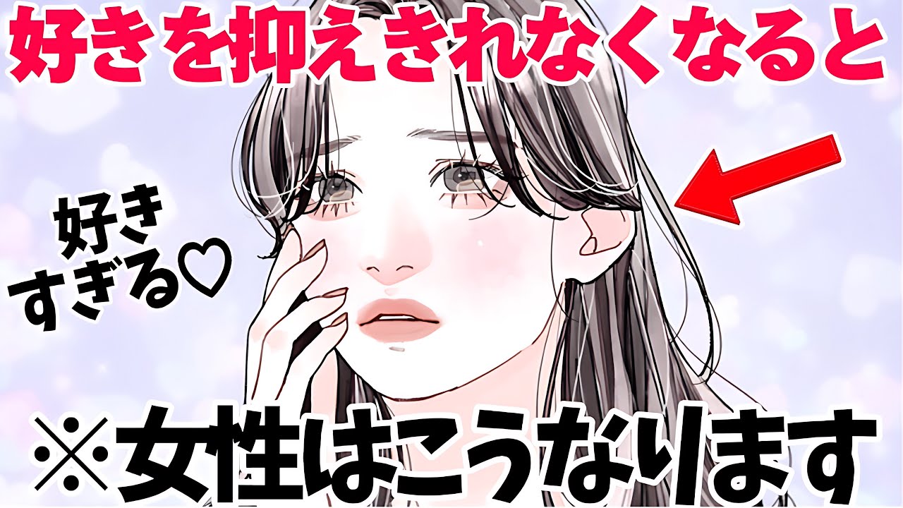 【恋愛】好きを抑えきれなくなった女性がすること5選
