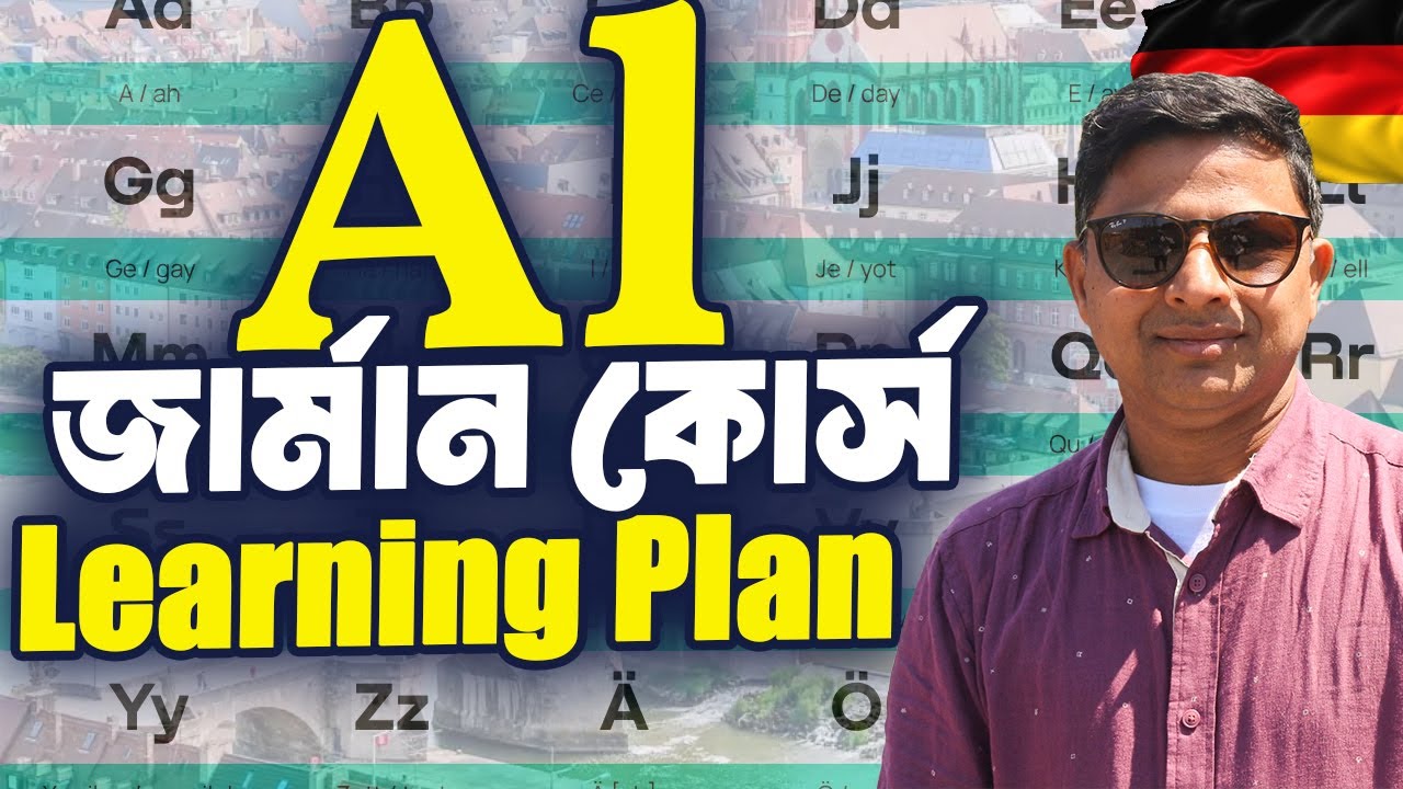 জার্মান A1 শিখতে কত সময় লাগে? সঠিক স্টাডি প্ল্যান জানুন: How Long Does It Take to Finish German A1?