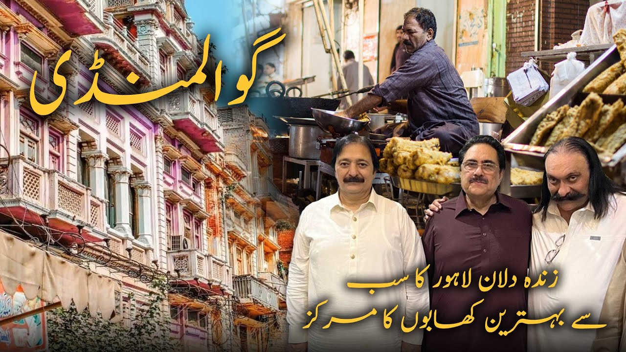 GAWALMANDI: The Best Food Hub of Zinda Dilan e Lahore | Saad Zahid