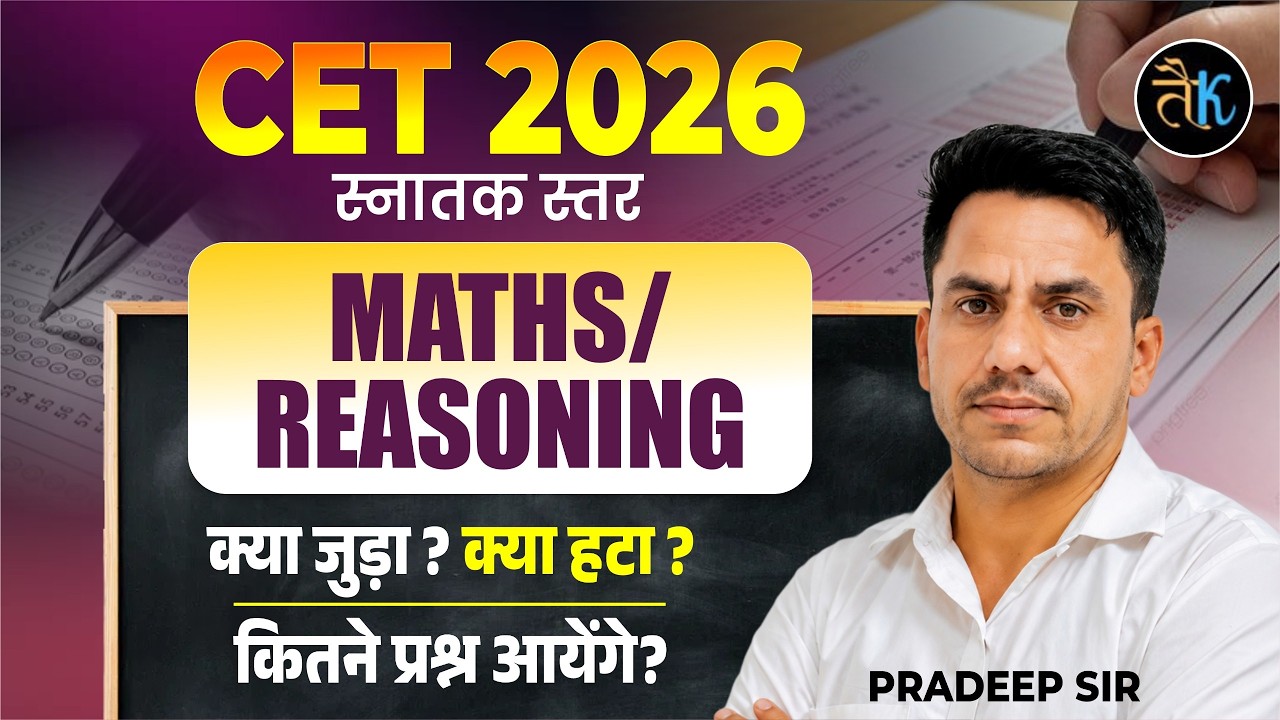 CET Graduation 2026 Maths & Reasoning Big Update | New Syllabus Explained | Pradeep Sir