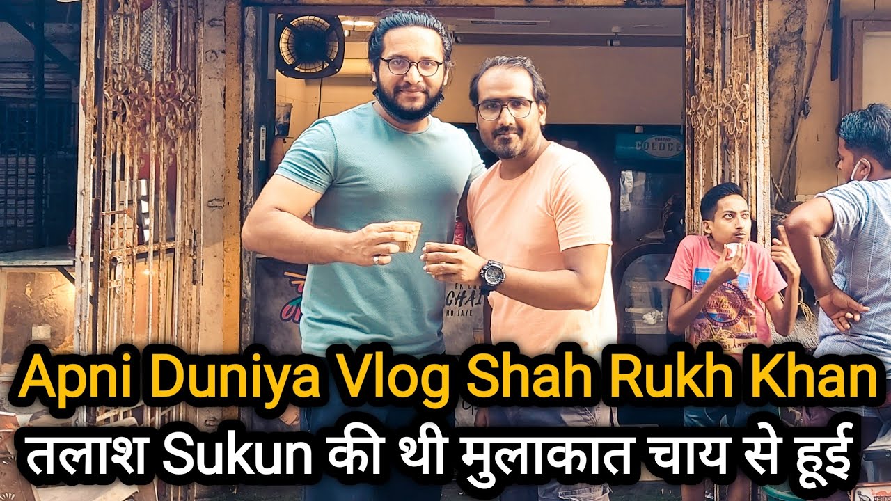 तलाश Sukun की थी मुलाकात चाय से हूई | Tea lover vlog @555fitnessandlifestyle | Shirish Vlogs