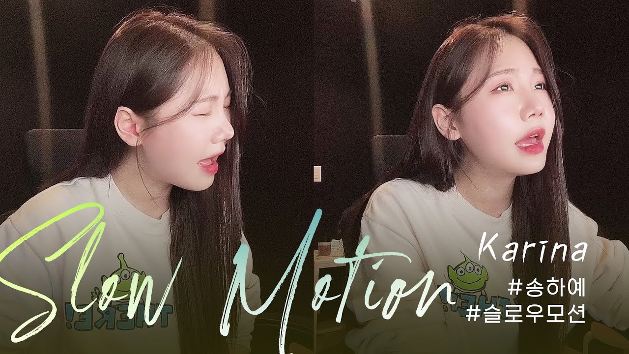 #Live Karina 'Slow Motion' (Cover. HaYea SONG) #슬로우모션 #송하예