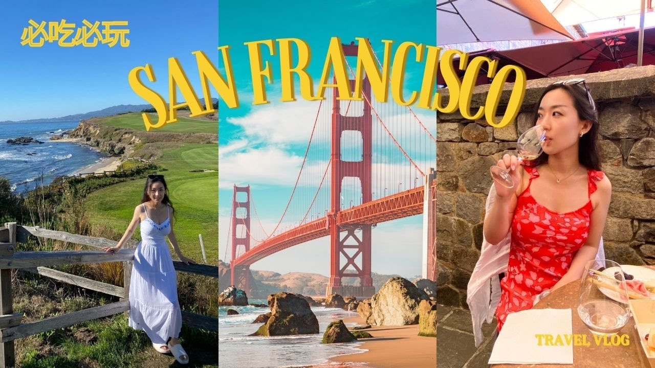 旧金山湾区旅行攻略｜参观Uber总部｜Napa酒庄｜金门大桥｜Half Moon Bay｜超多美食｜雪儿环游记#18
