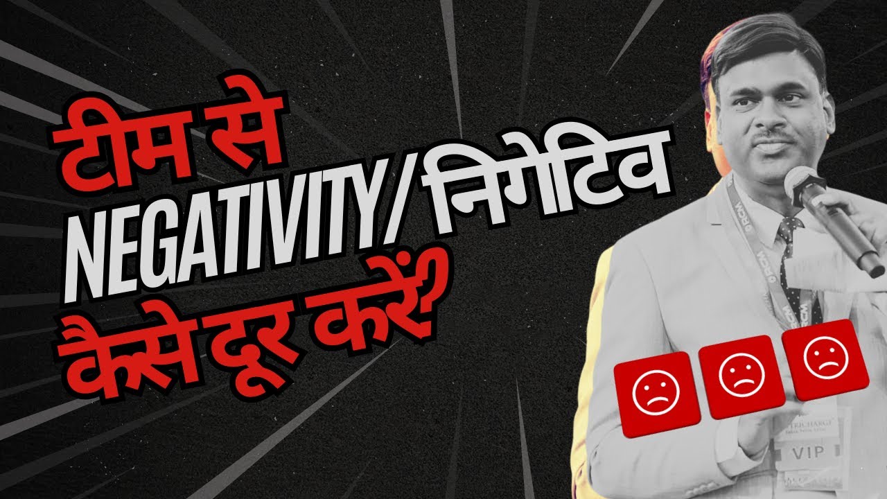 Negativity in Team | Leader के पतन के कारण- Pt.1 | AGRA LDP