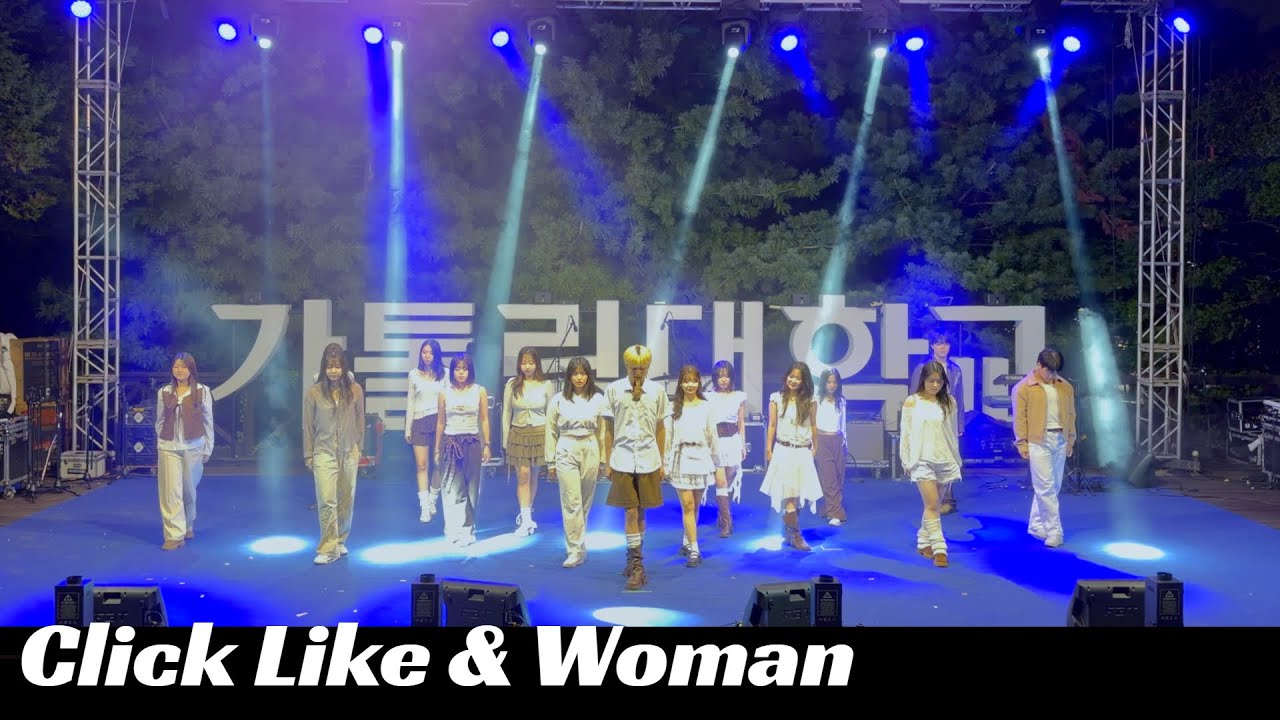 [Dance cover] Click Like & Woman(SWF2) | 가톨릭대 유일 중앙 댄스동아리 CDZ