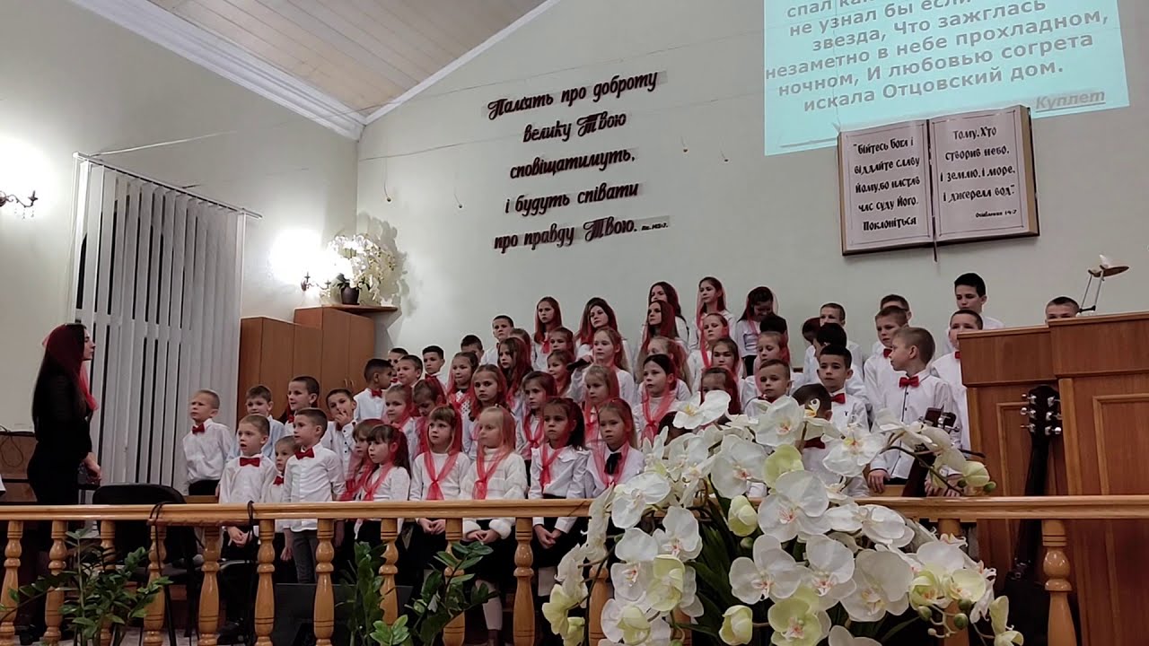 Спал город усталый, спал как никогда / Пісня / Церква Святої Трійці, м.Луцьк