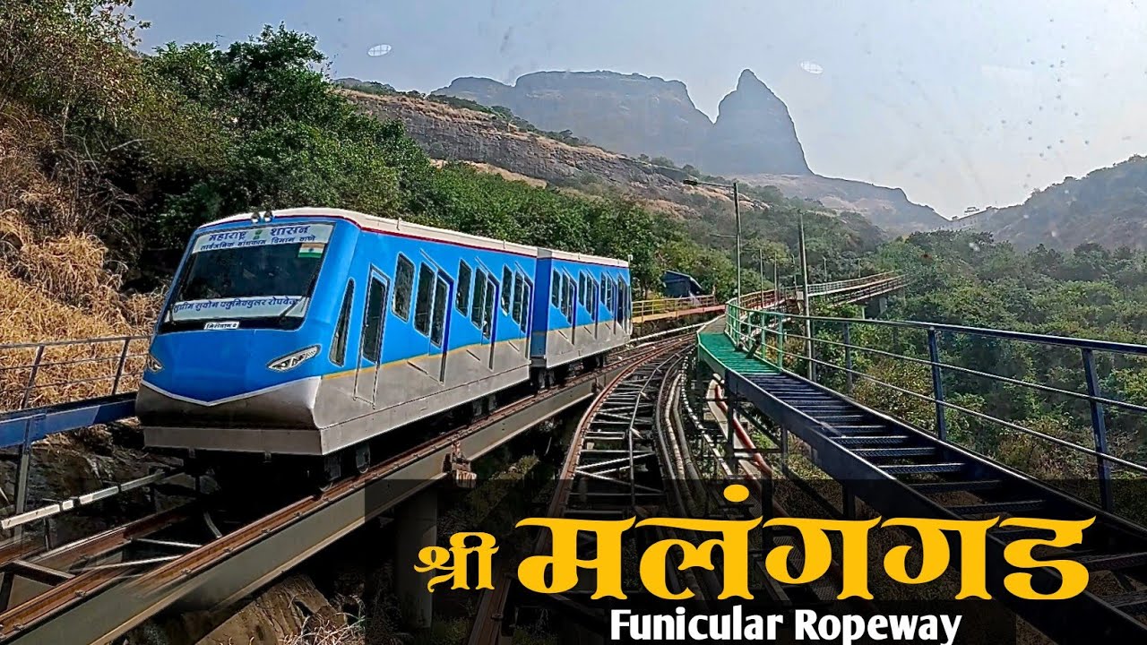  श्री मलंगगडाचा चित्त थरारक अनुभव  | Funicular Ropeway मजेदार अनुभव  | MalangGad