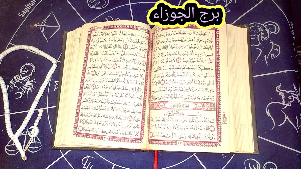 برج الجوزاء بدون حلفان ولكن دموع الحزن هتتحول لفرح 👇😪 ورزق غير متوقع عشانك هيصب لمصلحتك من بعد خساره